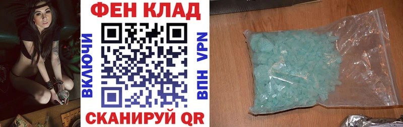 АМФ Розовый  Фатеж 