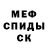 Амфетамин Premium William Bowles