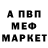 Метадон белоснежный Vedat Kara