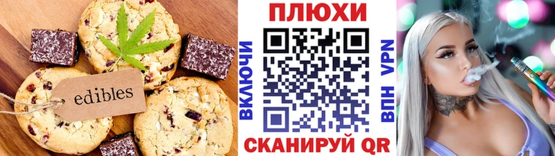 Canna-Cookies марихуана  Фатеж 
