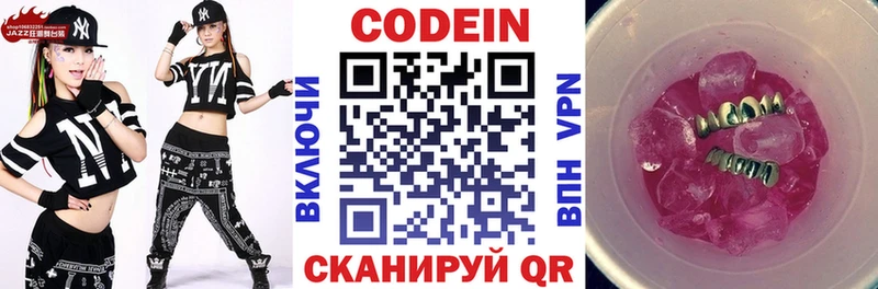 Кодеиновый сироп Lean Purple Drank Фатеж