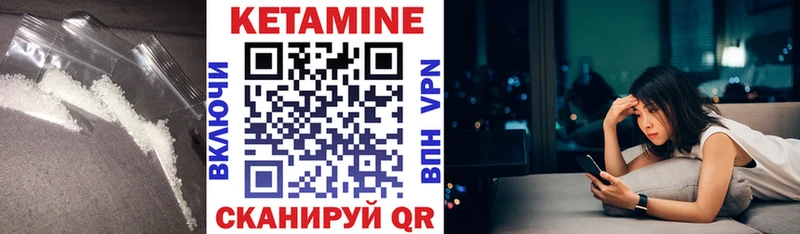 как найти наркотики Фатеж КЕТАМИН ketamine