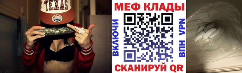 МЯУ-МЯУ кристаллы купить цена Фатеж