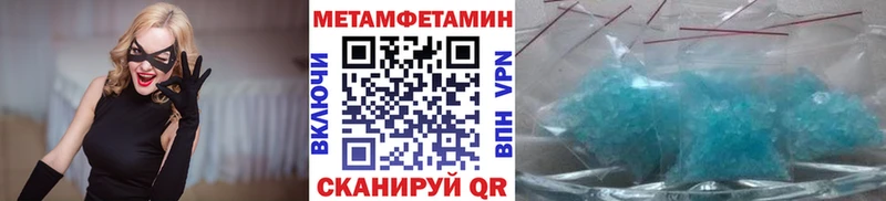 Первитин мет  МЕГА как зайти  Фатеж 